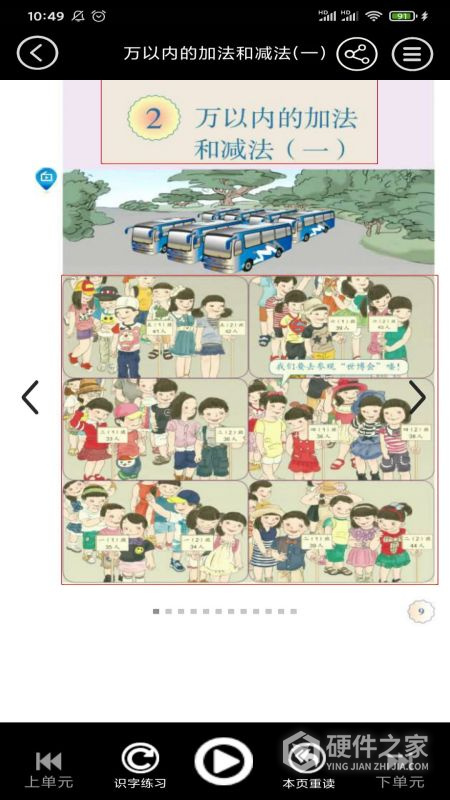 三年级上册数学课本电子版