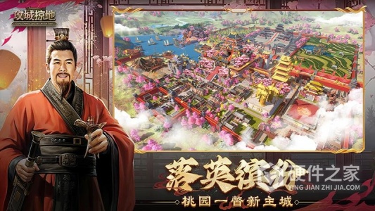 攻城掠地百度版