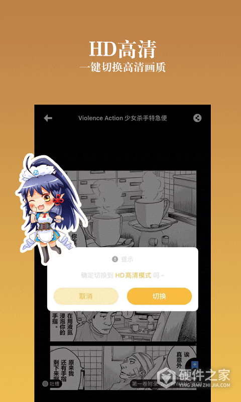 动漫之家社区漫画版