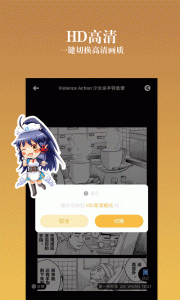 动漫之家社区漫画版