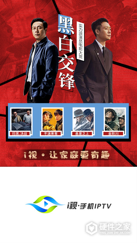 i视智能监控app