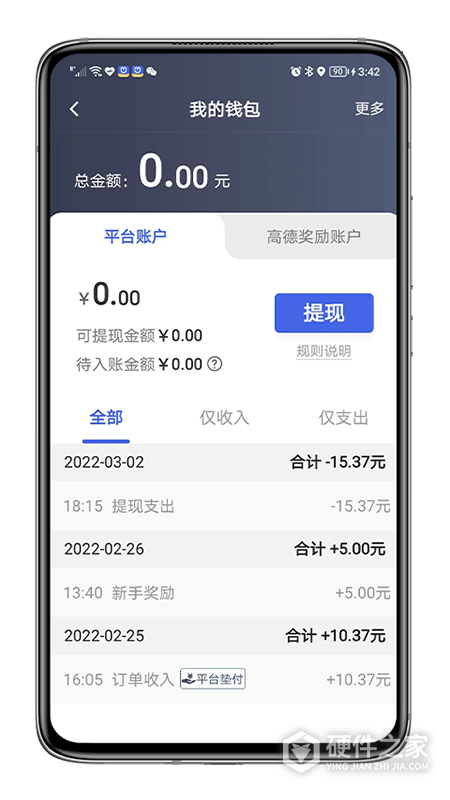 呼我司机翔游版