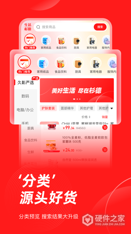 生活杉德app