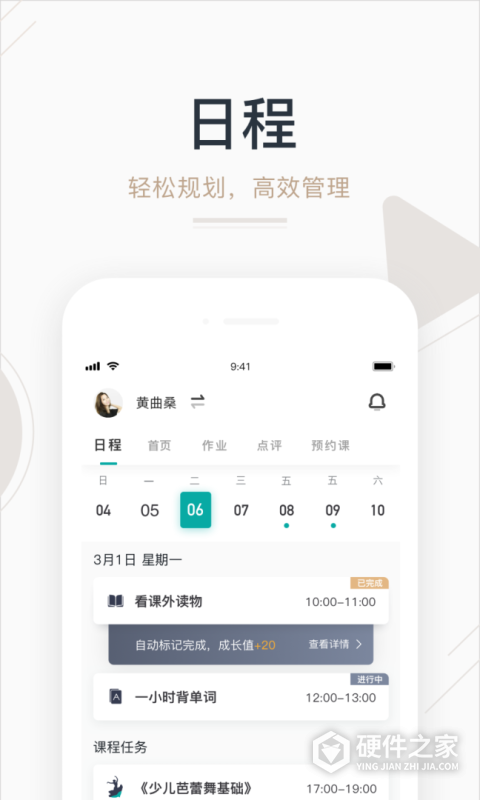艺步app
