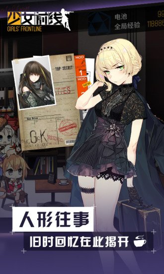 少女前线应用宝版