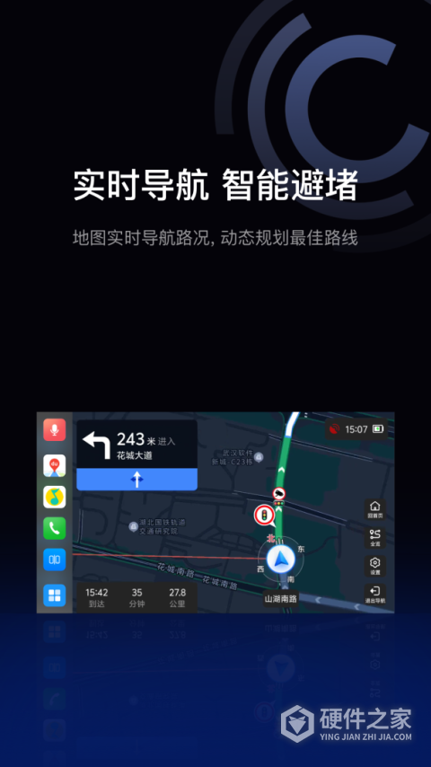 驾驶伴侣app
