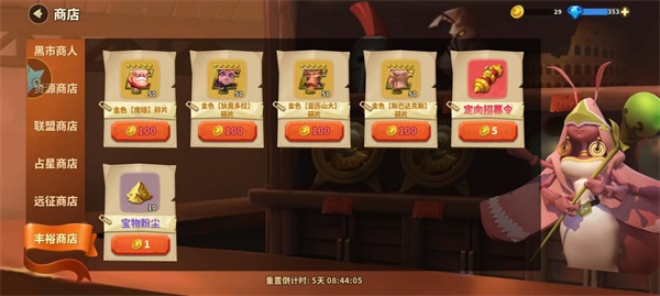 蚁族崛起官方版