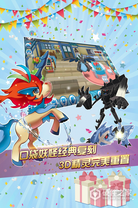 口袋进化qq登录版