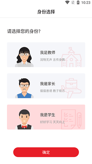 光明教育家app最新版本