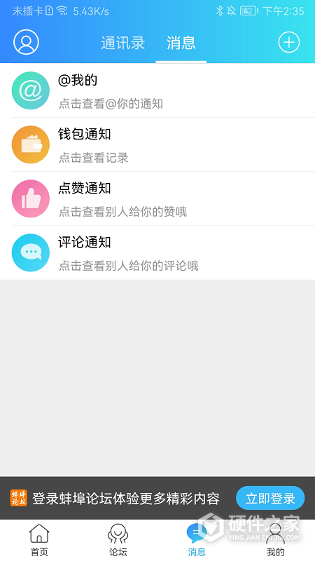 蚌埠论坛手机版