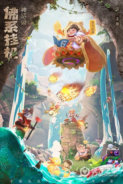 暴走神话新服