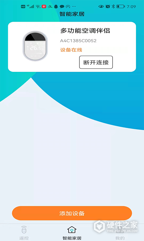 欧酷星智控