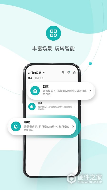 小峰管家最新版本