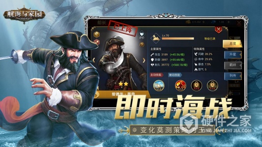 航海与家园抖音版