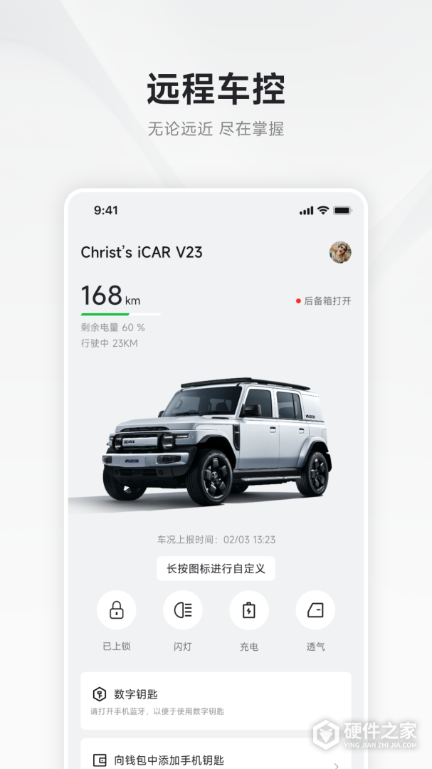 iCAR汽车