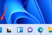 Win11系统还原点设置教程