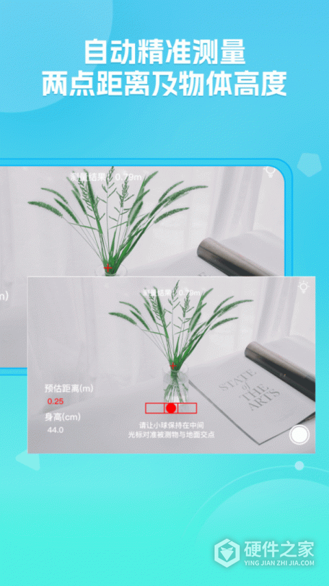 距离测量仪手机版