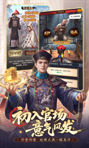 极品芝麻官