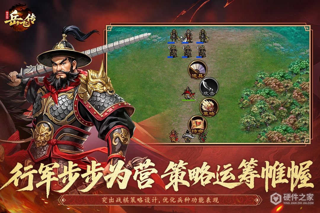 同人精忠报国岳飞传