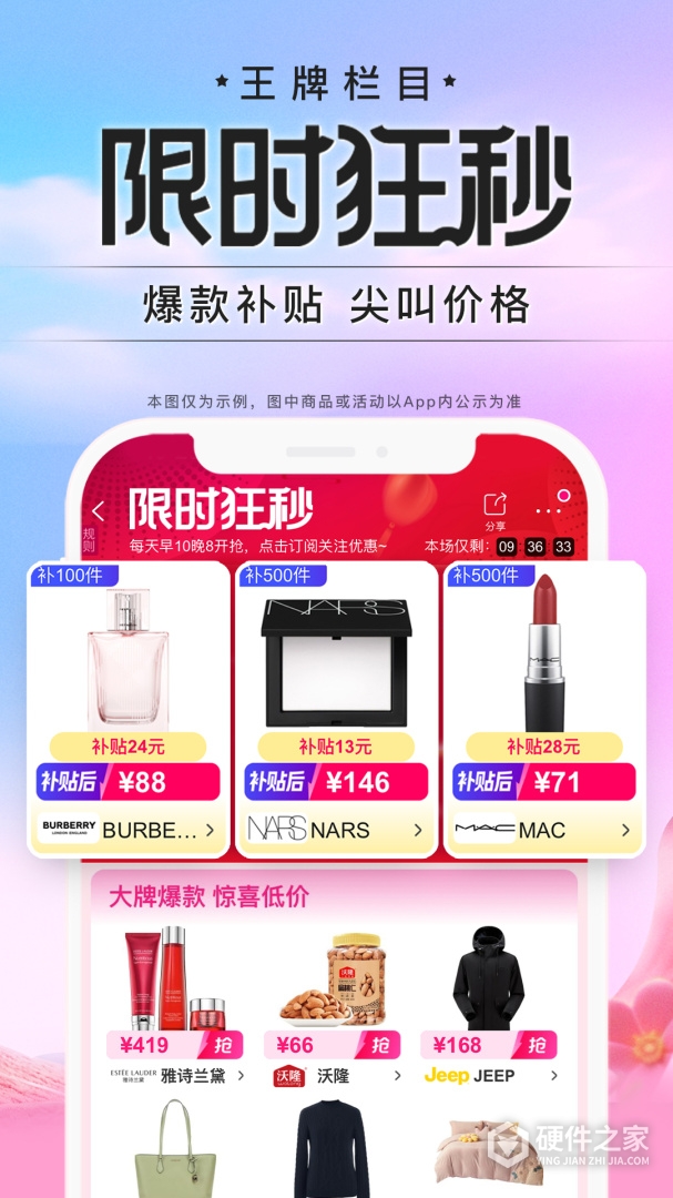唯品会