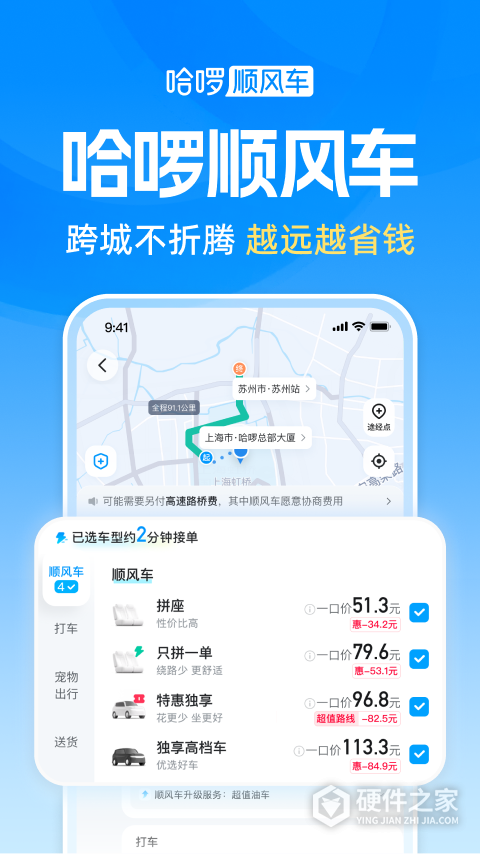 哈啰