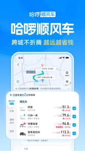 哈啰