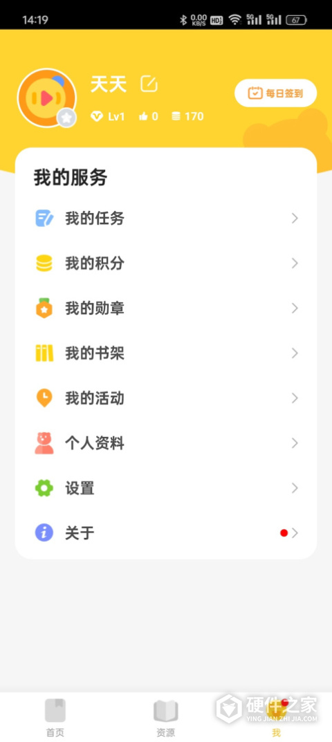 成长之树