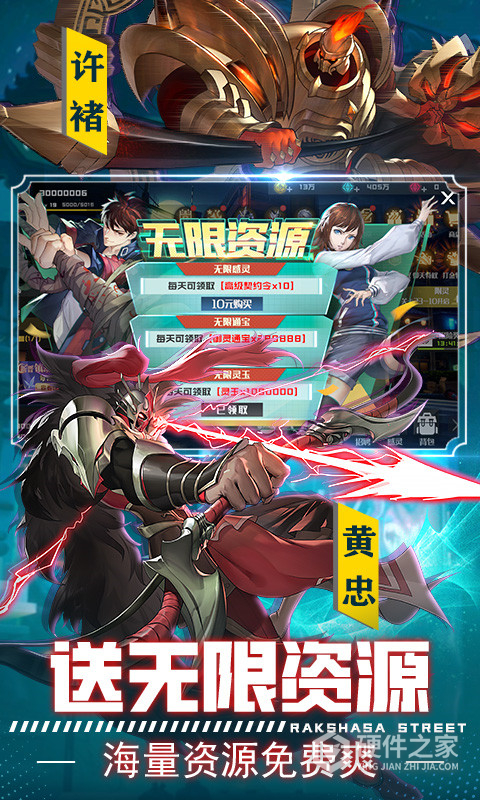 镇魂街武神躯九游版