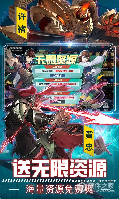 镇魂街武神躯九游客户端