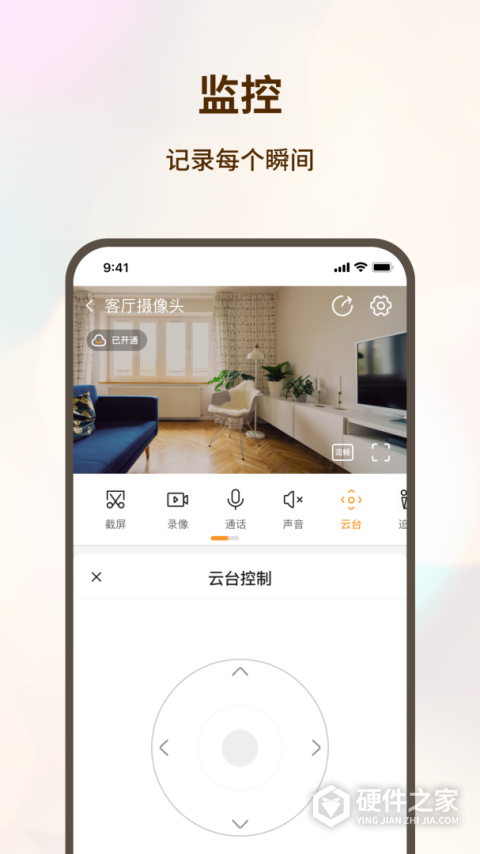 看家护院监控摄像头