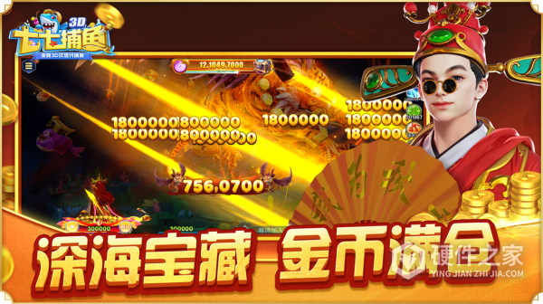 七七捕鱼手机版