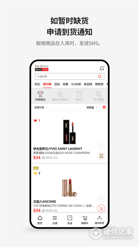 新罗免税店