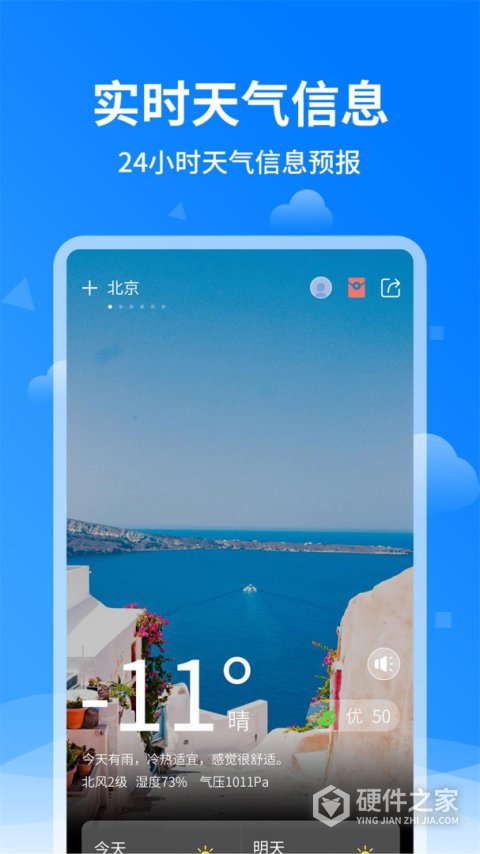 诸葛天气预报15天查询