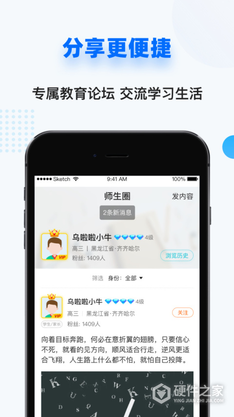家有学霸最新版