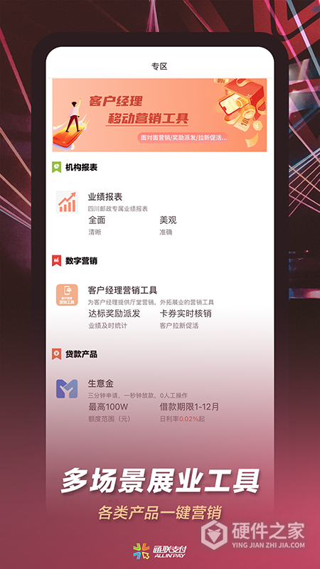 通联小伙伴