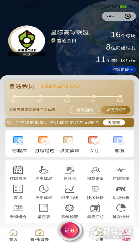 星际高球联盟app