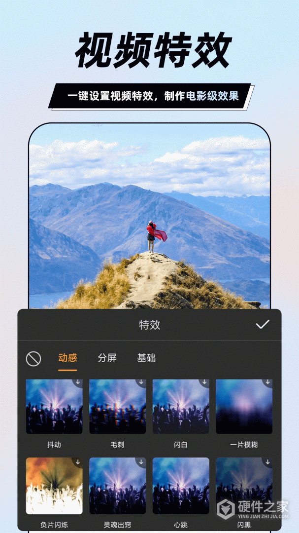 一键视频剪辑大师