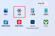 Windows 11扩展屏幕设置步骤