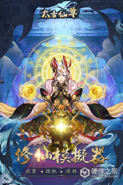 太古仙尊抖音版