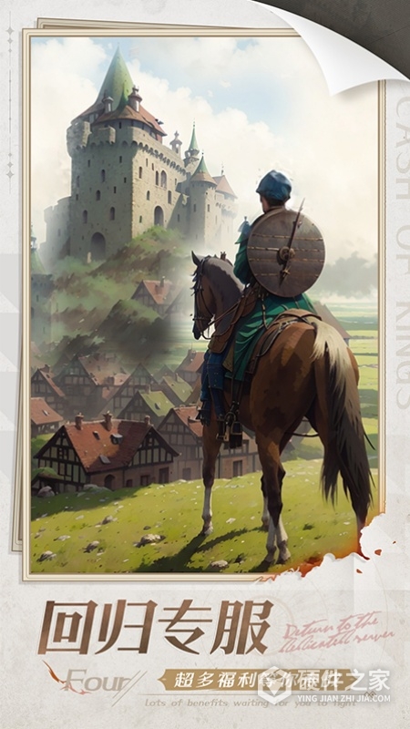 列王的纷争测试版