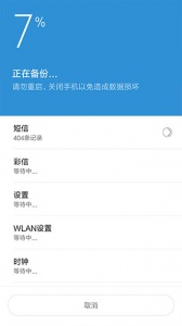 聊天数据恢复大师(文件恢复)