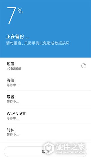 聊天数据恢复大师(文件恢复)