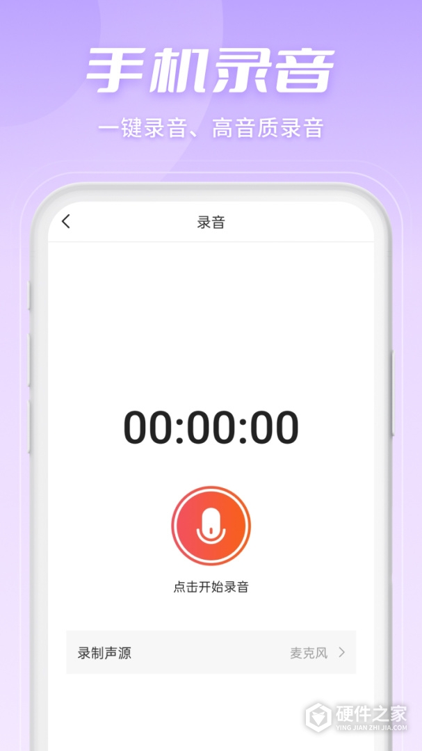 金舟音频剪辑转换