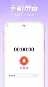 金舟音频剪辑转换