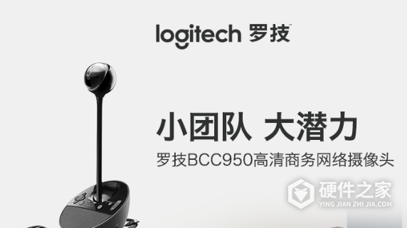 罗技bcc950怎么调美艳