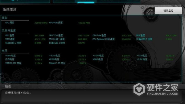 华擎主板bios升级工具