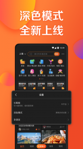 大众点评