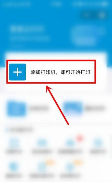 惠普2775怎么连接微信
