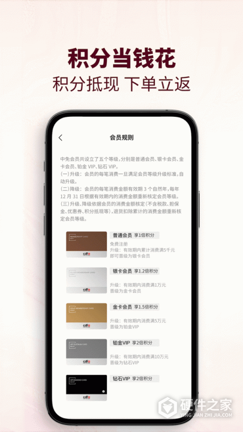 cdf会员购app官方版