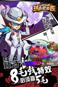 热血武道会果盘版